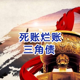 淄川要债公司
